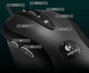 マウスの追加ボタン例